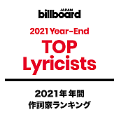 Ayase「【ビルボード 2021年年間TOP Lyricists】作詞家ランキングはAyaseが1位、優里が4位に上昇」1枚目/1