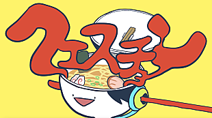 「「なにやってもうまくいかない」のmeiyo、新曲「クエスチョン」配信リリース＆MV公開」