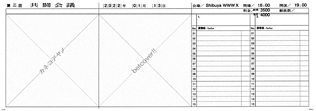 カネコアヤノ「」3枚目/3