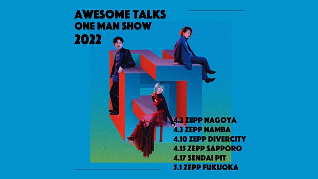 Awesome City Club「【Awesome Talks One Man Show 2022】」4枚目/4