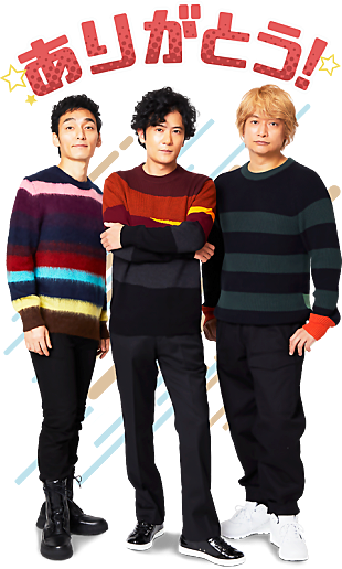 「新しい地図（稲垣吾郎、草なぎ剛、香取慎吾）のLINEスタンプが登場　1週間限定でボイス付きも」