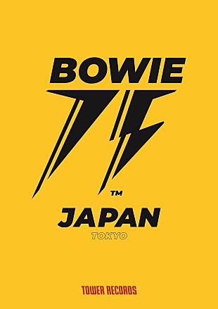 「デヴィッド・ボウイ生誕75周年を記念したコラボ・カフェが渋谷で開催決定」