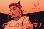 水曜日のカンパネラ「水曜日のカンパネラ×FPSゲーム『VALORANT』によるコラボMV「Player1」公開」1枚目/5