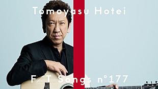 「布袋寅泰、ニューアルバムより新曲「コキア」初披露 ＜THE FIRST TAKE＞」