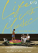 シーア「Siaの初監督映画『ライフ・ウィズ・ミュージック』2月公開、特報映像とポスター到着」1枚目/7