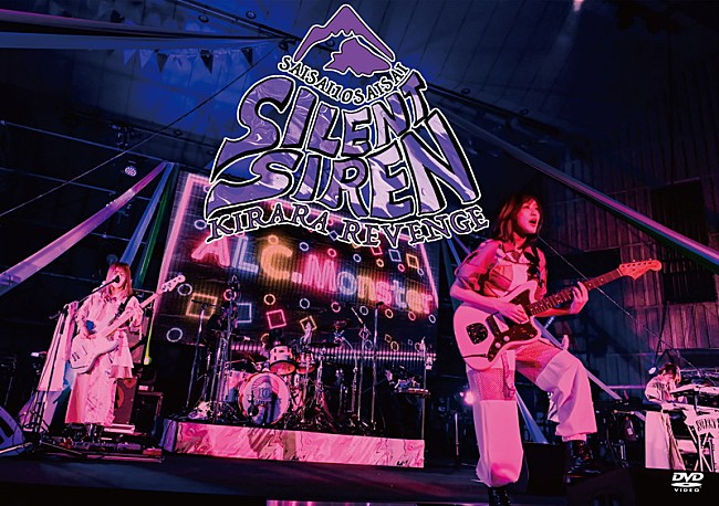 SILENT SIREN「」5枚目/6