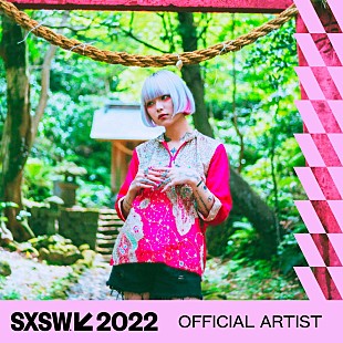 「4s4ki、世界最大規模のフェス【SXSW 2022】出演決定」