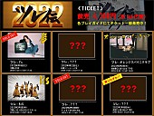 忘れらんねえよ「忘れらんねえよ、【ツレ伝2022】対バン一部解禁」1枚目/2