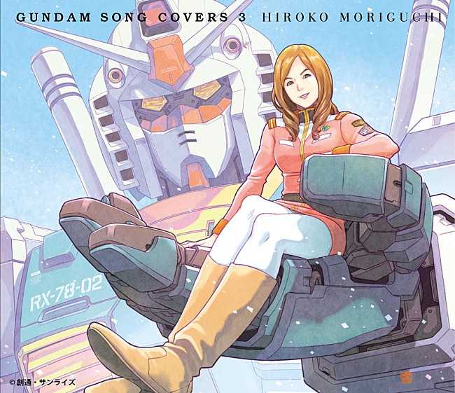 森口博子「森口博子、AL『GUNDAM SONG COVERS 3』3月リリース決定」1枚目/7