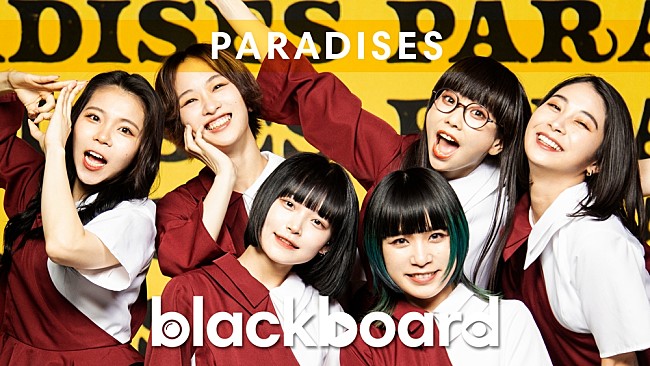 「PARADISESが『blackboard』出演、新生「PARADISES RETURN」を披露」1枚目/3