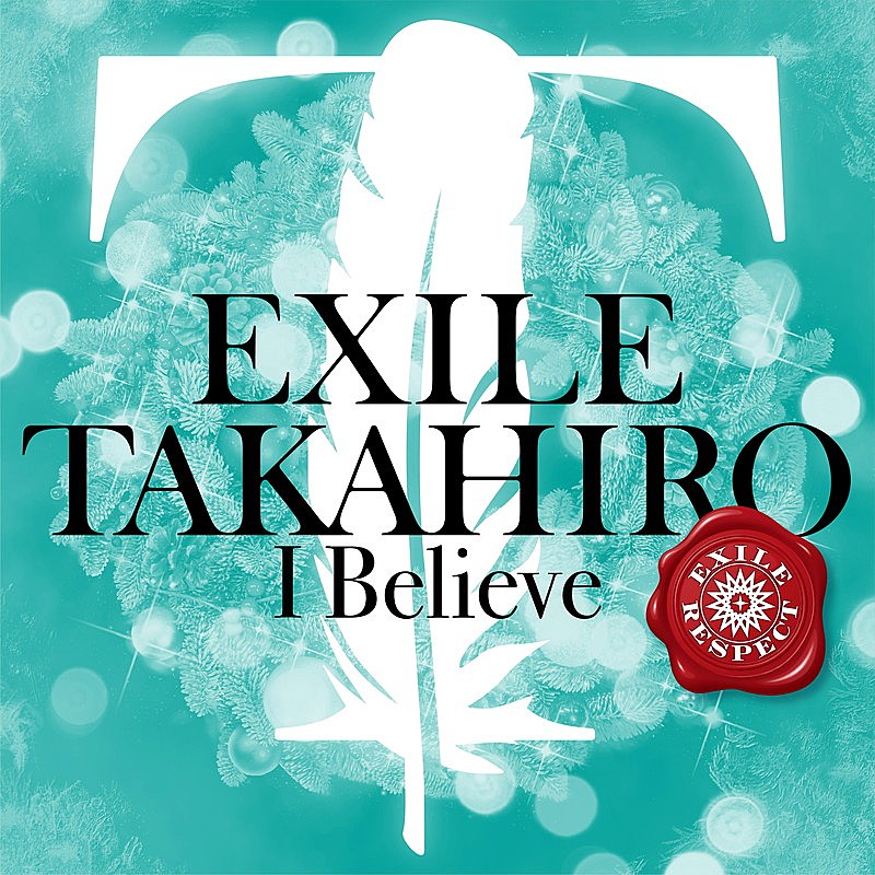 EXILE TAKAHIRO、「I Believe」音源配信開始＆MV公開 