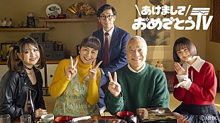 「ショート番組『あけましておめでとうTV』の音楽を思い出野郎、ホフディラン、NRQ、ナカコー担当」