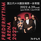 フレデリック「フレデリック【FREDERHYTHM ARENA 2022】」2枚目/3