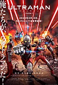 TeddyLoid「アニメ『ULTRAMAN』」6枚目/6