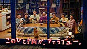 Kis-My-Ft2「Kis-My-Ft2がこたつに入ってサッポロ一番を食べる新CM公開」1枚目/2