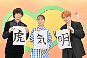 「菊池風磨「『マツケンサンバ』に鼓舞してもらっている」　清原果耶、間宮祥太朗と“新年の書初め”を披露」1枚目/1