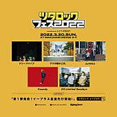 クリープハイプ「【ツタロックフェス2022】第1弾でクリープハイプら5組発表」1枚目/1