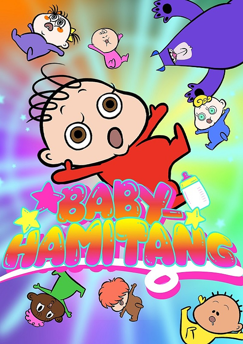 「(c)BABY-HAMITANG製作委員会」2枚目/2