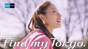 「フジファブリック×小林武史「光あれ」が石原さとみ出演の東京メトロ「Find my Tokyo.」CMソングに」