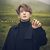 Nissy「Nissyが新曲「君に触れた時から」配信リリースを発表、2月4日「Nissyの日」には“重大発表”を予告」1枚目/1