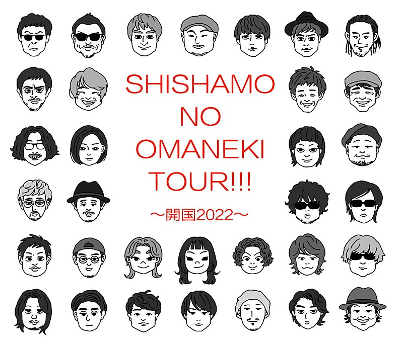 SHISHAMO「SHISHAMO、初の対バン・ツアーアーティスト発表　似顔絵イラストも公開」1枚目/1