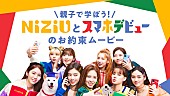 NiziU「」13枚目/14