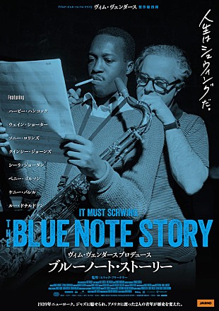 「映画『ヴィム・ヴェンダースプロデュース／ブルーノート・ストーリー』予告編＆日本版ポスター」