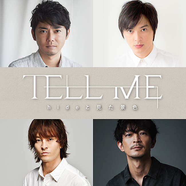 hide「今井翼主演、hideの弟と仲間たちの物語描く映画『TELL ME ～hideと見た景色～』夏公開」1枚目/1