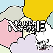 Ｌｉｍｉｔｅｄ　Ｅｘｐｒｅｓｓ（ｈａｓ　ｇｏｎｅ？）「」2枚目/2