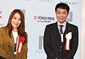 「今井絵理子、中山秀征と久々の再会で笑顔　「今日は甘えて『秀ちゃん』で…」」1枚目/1