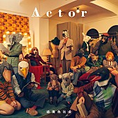 緑黄色社会「アルバム『Actor』通常盤」6枚目/6