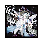 まふまふ「オリジナルステッカー」18枚目/18