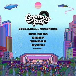 「大阪城公園で新野外フェス【Grooving jam】が開催決定　第1弾出演アーティストも発表」