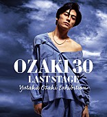 尾崎豊「尾崎豊、生前最後の全国ツアー初出音源収録ライブAL発売決定＆【尾崎豊展】開催へ」1枚目/2