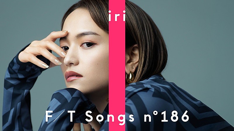 iri「iri、新曲「摩天楼」Yaffleをキーボードに迎えて披露 ＜THE FIRST TAKE＞」1枚目/4