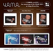 yama「LIVE Blu-ray＆DVD『the meaning of life TOUR 2021 at Zepp DiverCity』特典一覧」2枚目/3