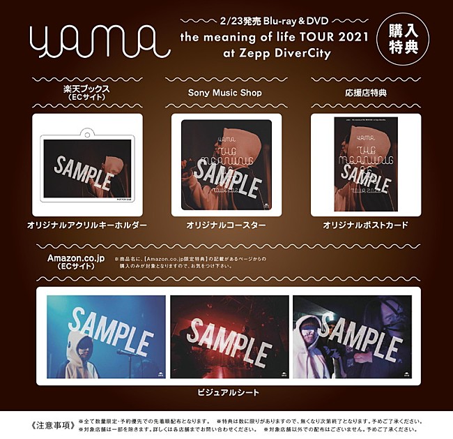 yama「LIVE Blu-ray＆DVD『the meaning of life TOUR 2021 at Zepp DiverCity』特典一覧」2枚目/3