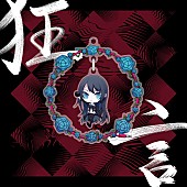 Ado「アルバム『狂言』初回限定：ゆらゆらアクリルチャーム盤」7枚目/9