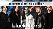 a crowd of rebellion「a crowd of rebellionが『blackboard』出演、星熊南巫（我儘ラキア）をフィーチャリングに迎えた新曲「Re:Create of the Re:d」披露 」1枚目/3