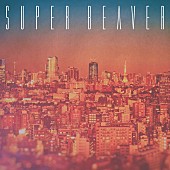 SUPER BEAVER「配信シングル「東京」」2枚目/4