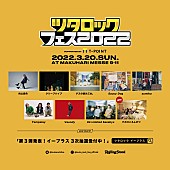 マカロニえんぴつ「【ツタロックフェス2022】にマカロニえんぴつ出演」1枚目/1