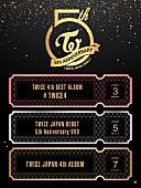 TWICE「TWICE、日本デビュー5周年プロジェクト第1弾情報解禁」1枚目/1