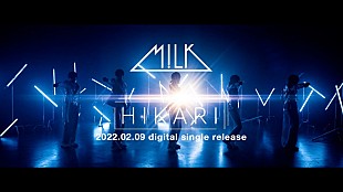 「M!LK、新曲「HIKARI」ティザー映像公開」