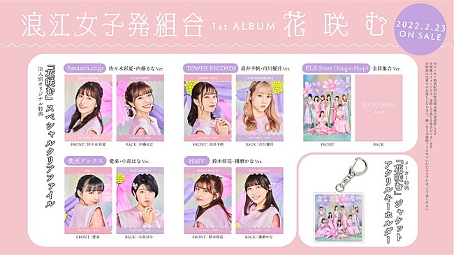 浪江女子発組合「」7枚目/7