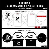 「 (C)Disney」6枚目/6