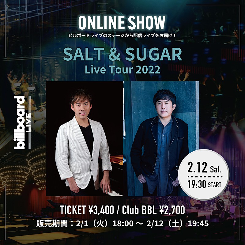 「塩谷哲と佐藤竹善によるユニットSALT&amp;SUGAR、Billboard Live TOKYO公演の配信ライブが決定」1枚目/1