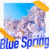 心之助「【TikTok Weekly Top 20】心之助「Blue Spring」が3週連続1位、TikTok定番曲「「ぴえん」のうた」ジャンプアップ」1枚目/1