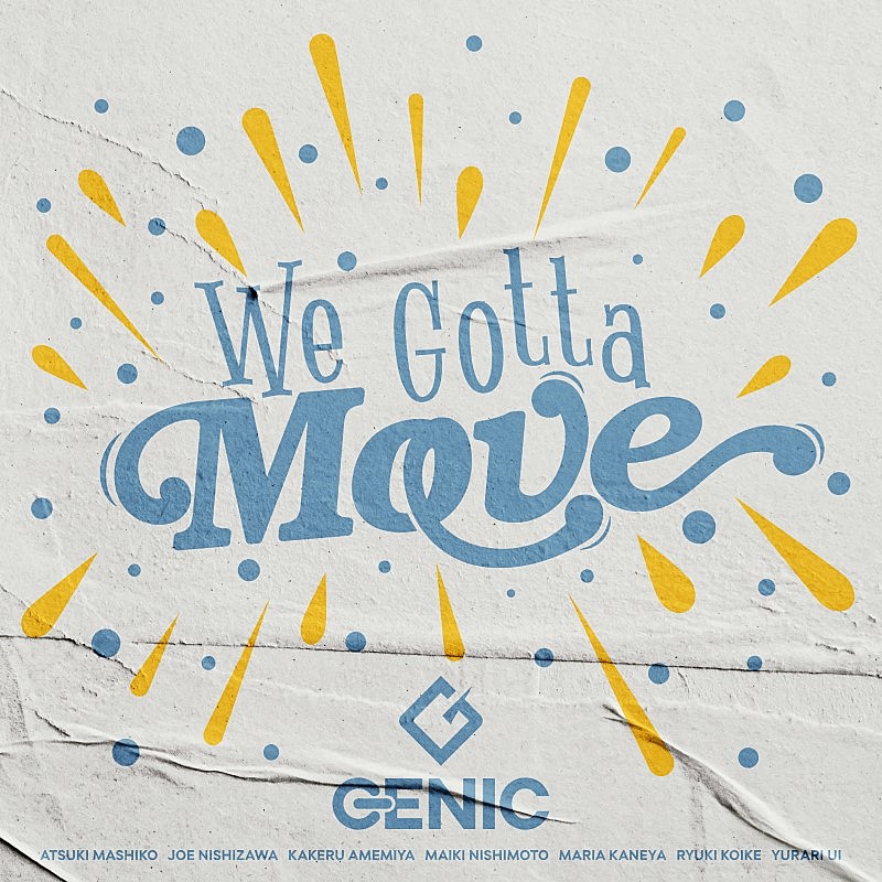 GENIC「GENIC、新曲「We Gotta Move」配信開始」1枚目/2