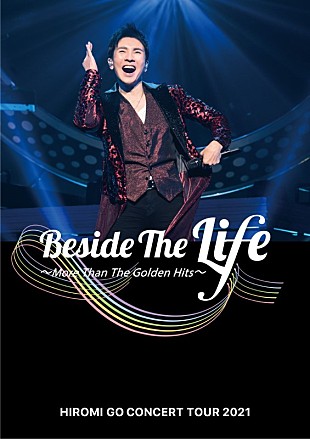 「郷ひろみ、最新ライブDVD/BD全曲収録トレーラー映像公開」