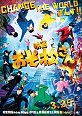 Snow Man「Snow Man主演映画『おそ松さん』主題歌は新曲「ブラザービート」、予告編＆本ポスタービジュアル解禁」1枚目/1